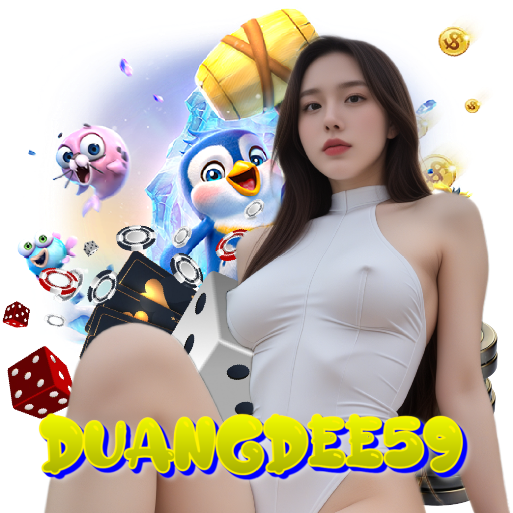 duangdee59 เกมลิขสิทธิ์แท้